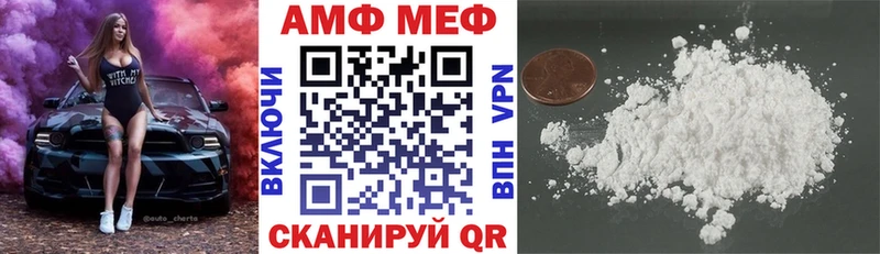 Amphetamine Розовый  МЕГА маркетплейс  Куровское  хочу  