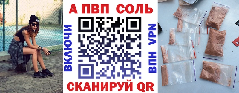 A-PVP VHQ  Куровское 