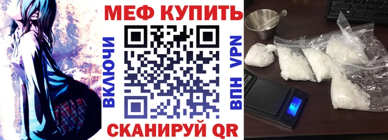 Мефедрон мука  где продают   Куровское 